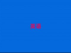 Q俞I^(q)õČӢZZӖWУ