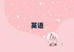 ɽW(xu)ӢZZҪٌW(xu)M(fi)