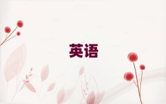 2025̫}W(xu)ӢZZă