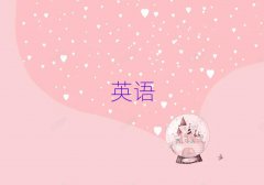 (yng)ӢZ(y)Z(y)Ӗ(xn)W(xu)УļҺ