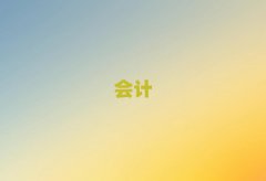 ݅^(q)W(xu)(hu)Ӌ(j)
