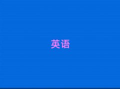 Ͳܴ^ӢZZӖrǰʮ