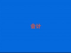 2025ꖌW(xu)cpaW(xu)ǰ10