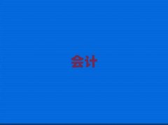 2025Sʯɽ^(q)(hu)Ӌ(j)Ӗ(xn)C(j)(gu)