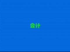 2025ό·м(j)(hu)Ӌ(j)Ӗ(xn)X