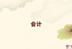 2025ꮅ(ji)P(gun)^(q)м(j)(hu)Ӌ(j)Ӗ(xn)W(xu)Уַ