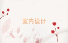 麣W(xu)҃(ni)O(sh)Ӌ(j)ǰ;
