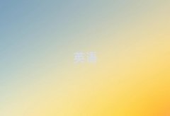 2025꽭T^ʲôطЌW˼