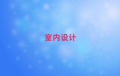 Fꖞ(dng)^(q)gW(xu)҃(ni)O(sh)ӋW(xu)У