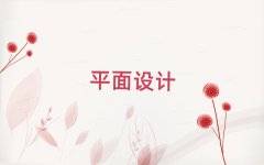 ݻ(yng)^(q)ʮݻ(yng)^(q)ƽO(sh)Ӌ(j)W(xu)Уǰʮ