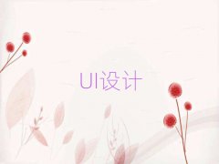 R~ֵǰʮUIOӋӖWУ