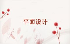 2025MMh^(q)ƽO(sh)Ӌ(j)Ӗ(xn)W(xu)M(fi)