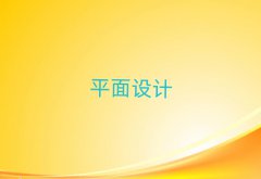 uꖅ^(q)õƽO(sh)Ӌ(j)Ӗ(xn)
