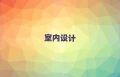 2025Ͼߴ^(q)҃(ni)O(sh)Ӌ(j)Ӗ(xn)C(j)(gu)Ă(g)