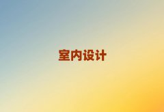 2025麣ޅ^(q)W(xu)҃(ni)O(sh)Ӌ(j)