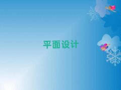 2025_(ti)֥^(q)ƽO(sh)Ӌ(j)Ӗ(xn)