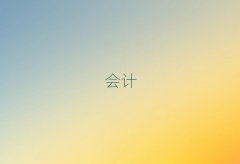2025_^(q)ʮע(c)(hu)Ӌ(j)C(j)(gu)