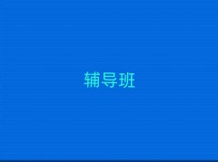 hI^(q)ڱǰʮ߿(f)xȫƌW(xu)У΅R