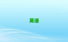 ɽˮ^(q)ʮӢZZӖ(xn)C(j)(gu)΅R