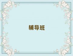 商洛排行榜高考復(fù)讀全日制培訓(xùn)班排名前十名單匯總