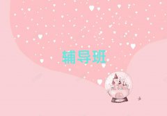 商洛商州區(qū)高考復(fù)讀全日制培訓(xùn)機(jī)構(gòu)十大排名名單出爐