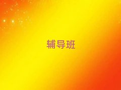 ڱǰϾД(sh)W(xu)Ӗ(xn)ι