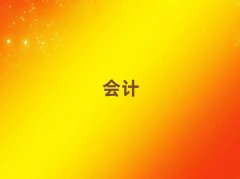 ʮ_(d)ݕ(hu)Ӌ(j)Ӗ(xn)C(j)(gu)аxγt