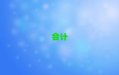 ڱǰʮѻ(hu)Ӌ(j)W(xu)Уxγt
