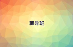 2025年商洛商州區(qū)高考復(fù)讀全日制培訓(xùn)學(xué)校精選名單出爐