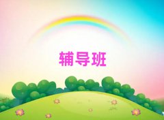 十大商洛高考復(fù)讀全日制培訓(xùn)機(jī)構(gòu)排名前十名單出爐