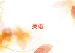 Lɳ_^(q)ǰʮӢZZӖ(xn)C(gu)а΅R