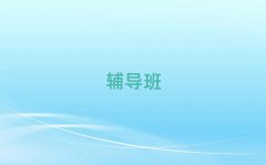 2025年排名前十的商洛高考復(fù)讀全日制培訓(xùn)學(xué)校名單匯總公布