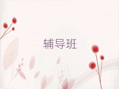 商洛商州區(qū)排名前十的高考復(fù)讀全日制培訓(xùn)學(xué)校精選名單出爐