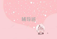 商洛商州區(qū)前十高考復(fù)讀全日制培訓(xùn)班 名單出爐