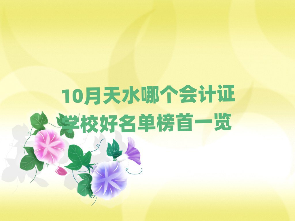 10ˮĂ(g)(hu)Ӌ(j)CW(xu)Уΰһ[
