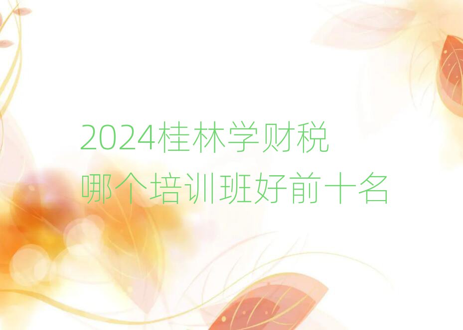 2024֌WؔĂӖǰʮ