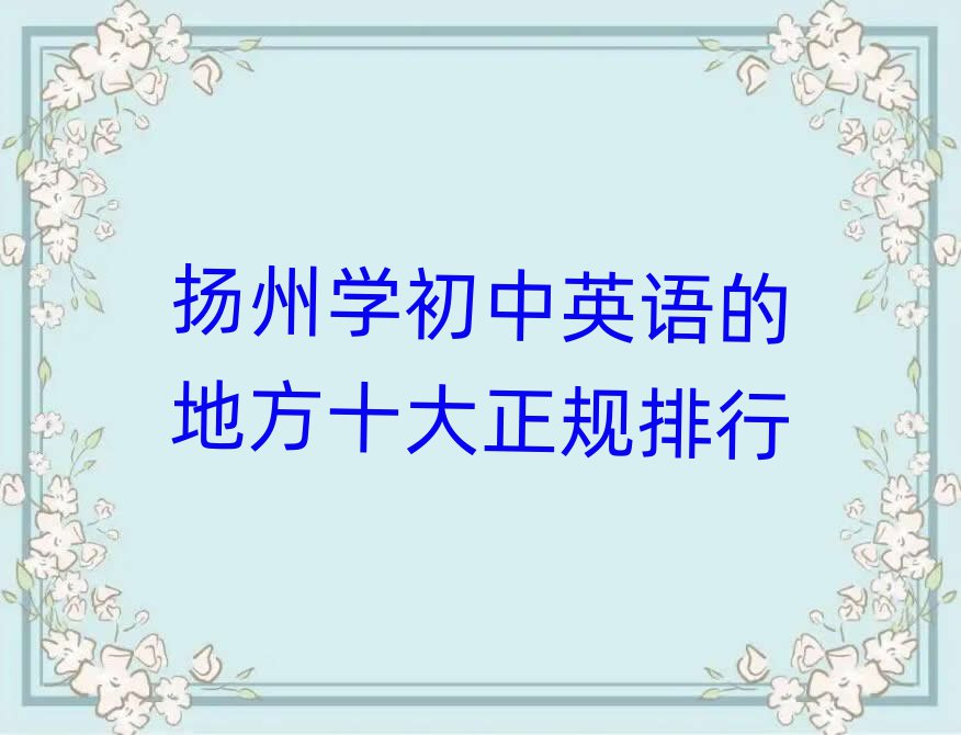 P݌W(xu)ӢZĵطʮҎ(gu)