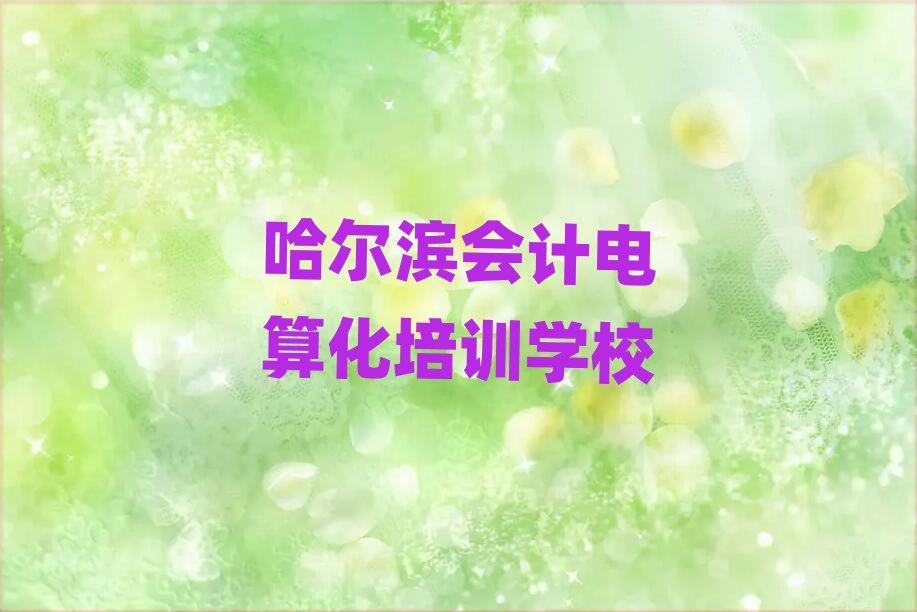 IW(xu)(hu)Ӌ(j)㻯ڱа]