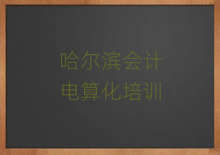 IW(xu)(hu)Ӌ(j)㻯ڱа]