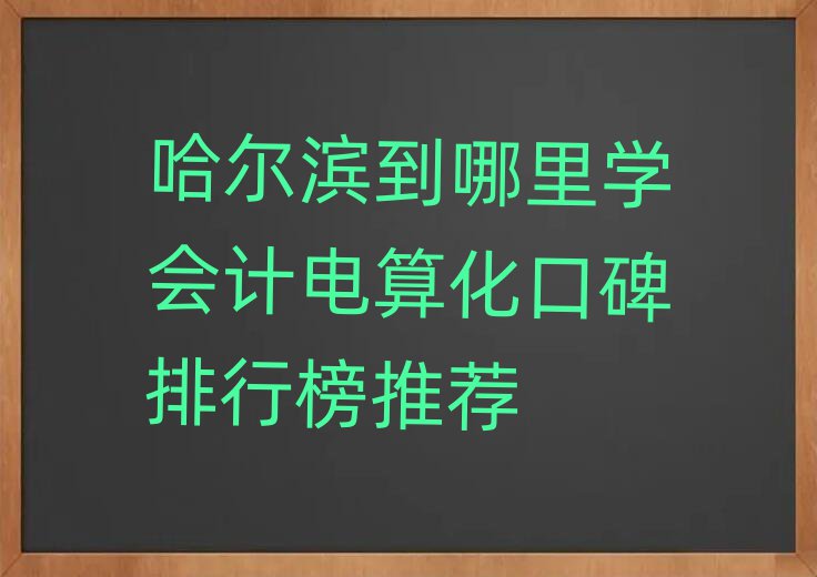 IW(xu)(hu)Ӌ(j)㻯ڱа]