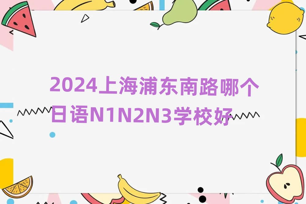 2024Ϻ֖|·ĂZN1N2N3WУ