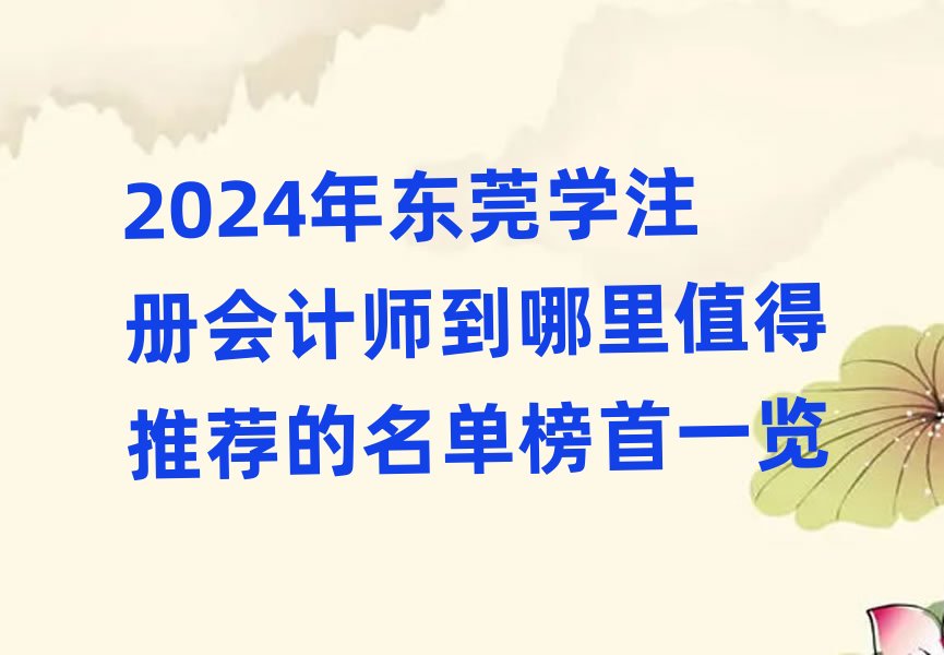 2024?yng)|ݸW(xu)ע(c)(hu)Ӌ(j)ֵ]ΰһ[