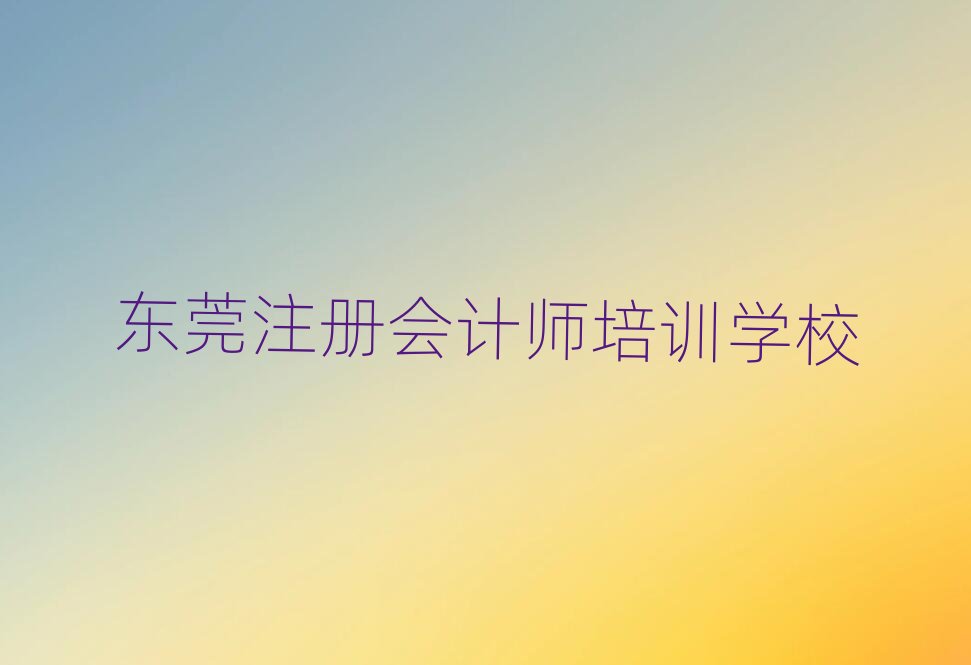 2024?yng)|ݸW(xu)ע(c)(hu)Ӌ(j)ֵ]ΰһ[