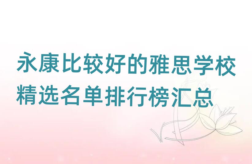 ^õ˼W(xu)УxаR
