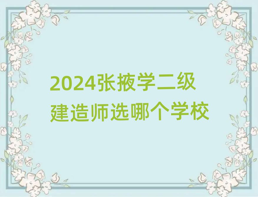 2024ҴW(xu)(j)쎟xĂ(g)W(xu)У
