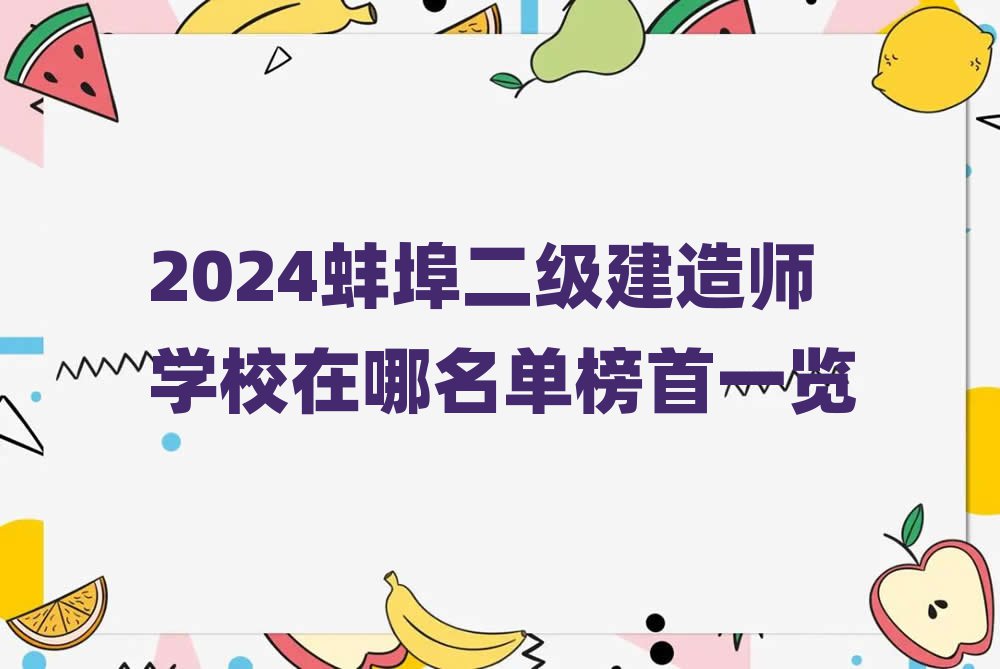 2024쎟W(xu)Уΰһ[