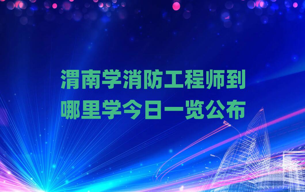 μ̎Ӗ(xn)W(xu)У