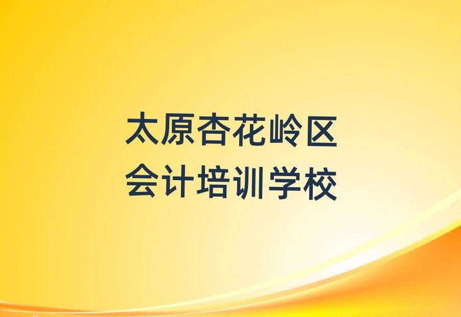 ̫ԭӻX^(q)W(xu)(hu)Ӌ(j)ȥĂ(g)W(xu)Уʮι