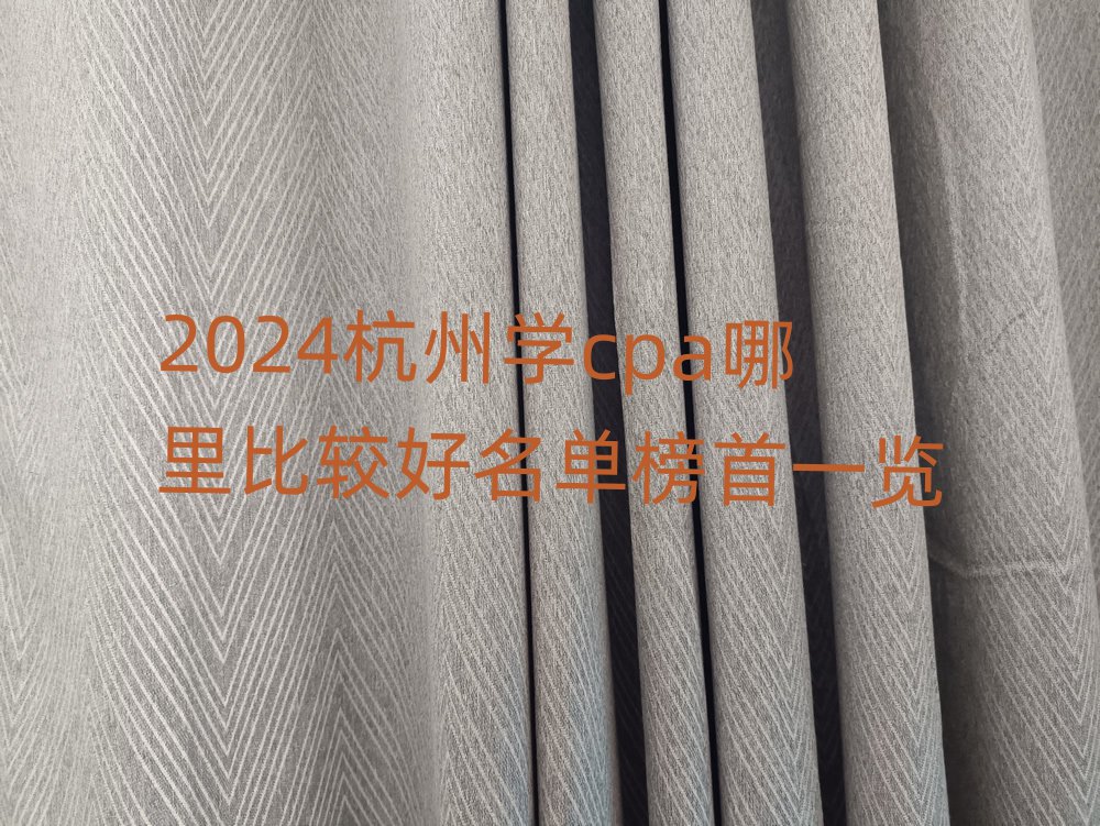2024݌W(xu)cpa^ΰһ[