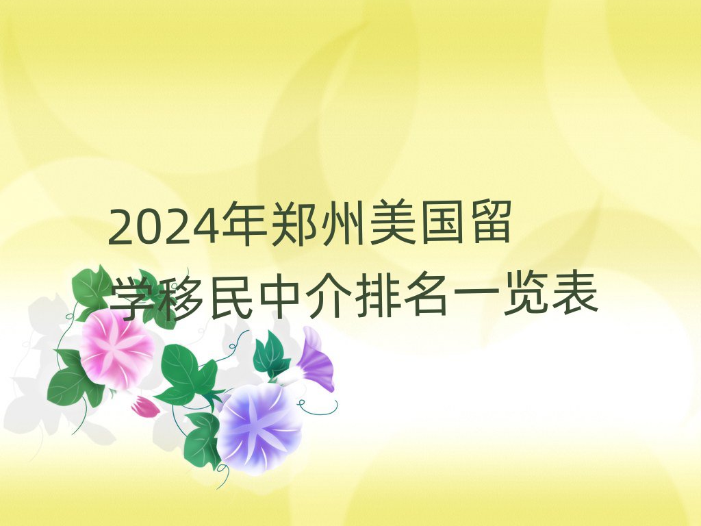 2024Wнһ[